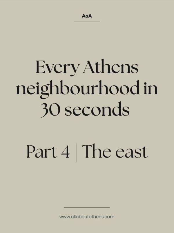 Athens neighbourhood guide | the&nbsp;east